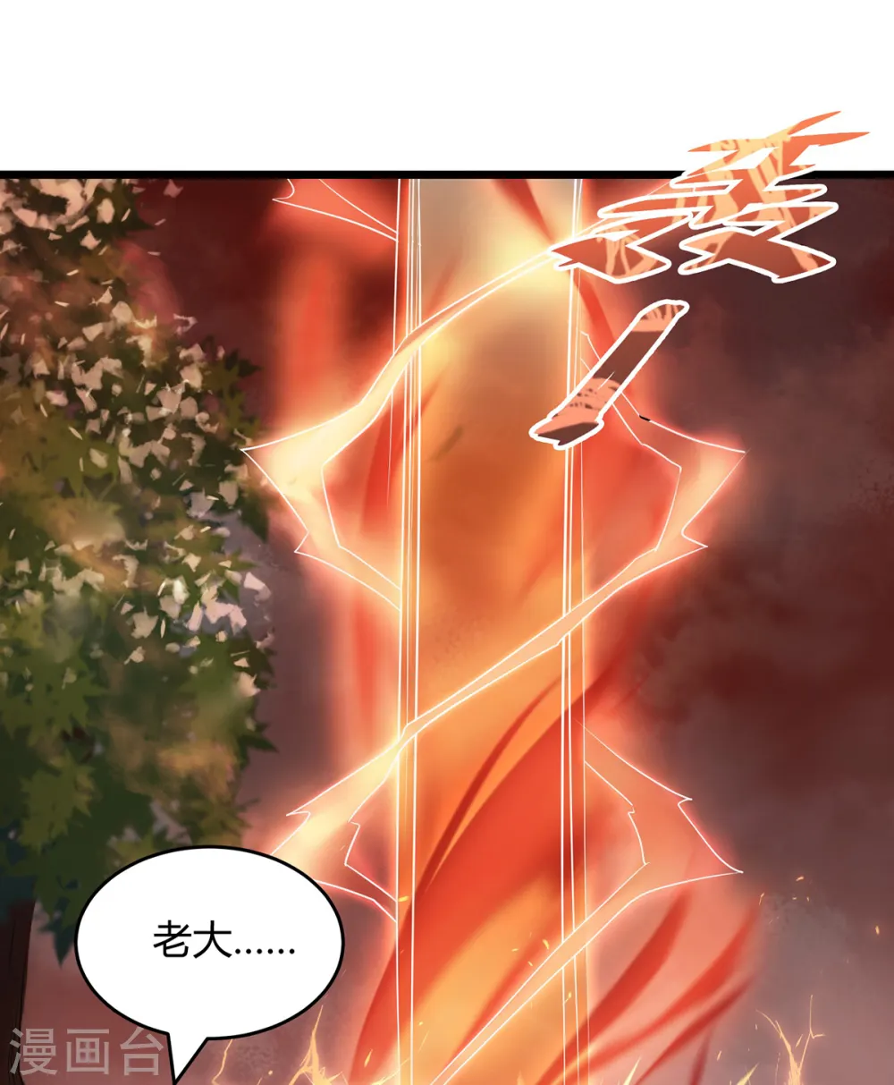 第27话 越级战魔王 第34页