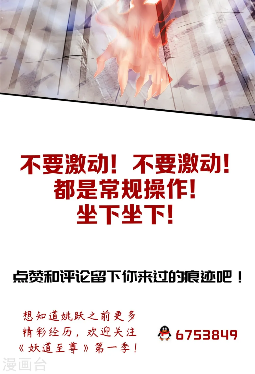 第27话 越级战魔王 第37页