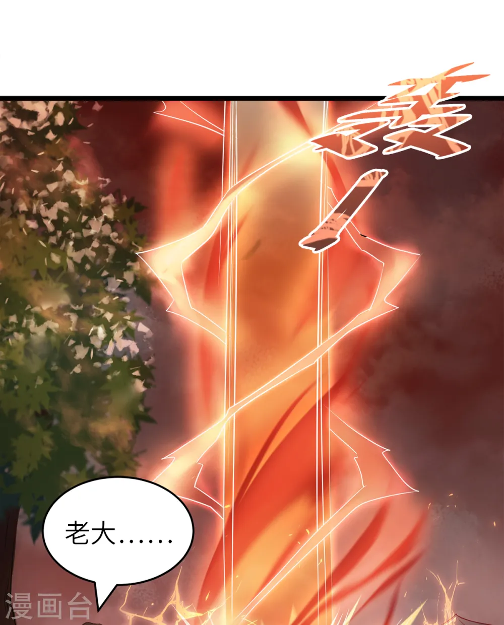 第28话 击败魔军 第2页
