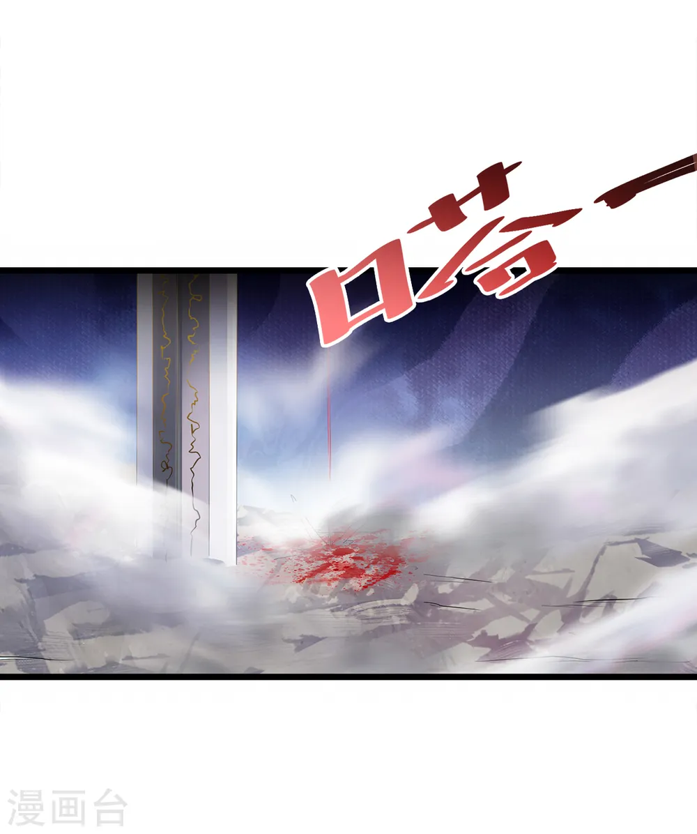 第28话 击败魔军 第4页
