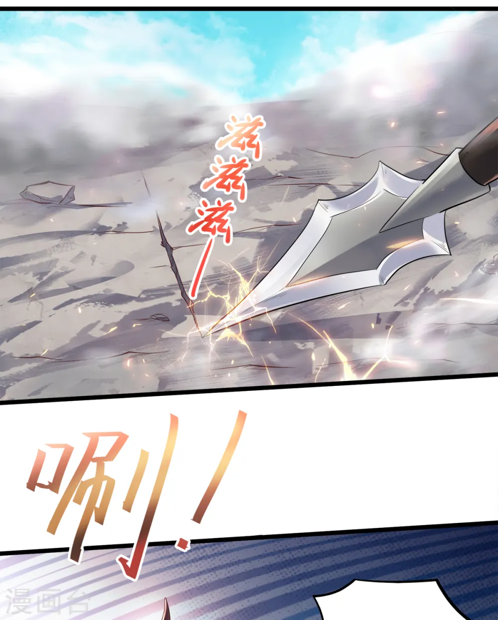 第28话 击败魔军 第6页
