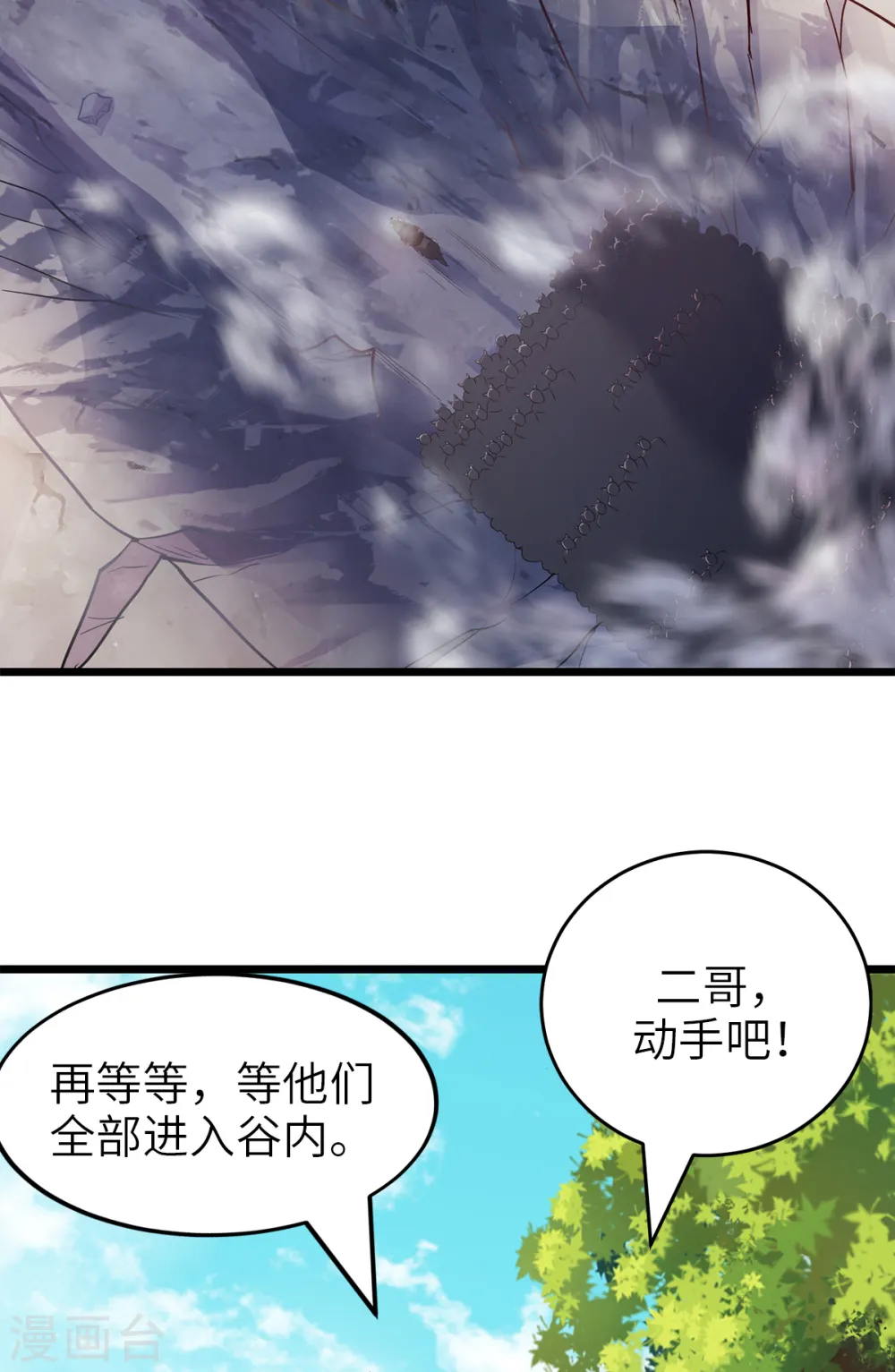 第28话 击败魔军 第15页