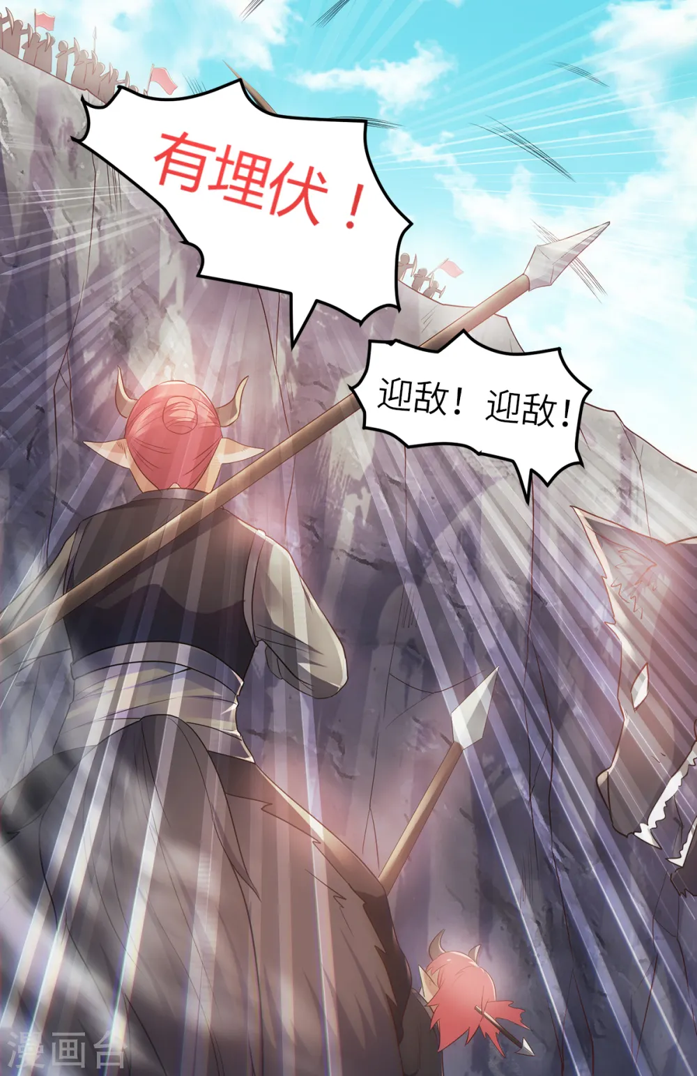 第28话 击败魔军 第19页