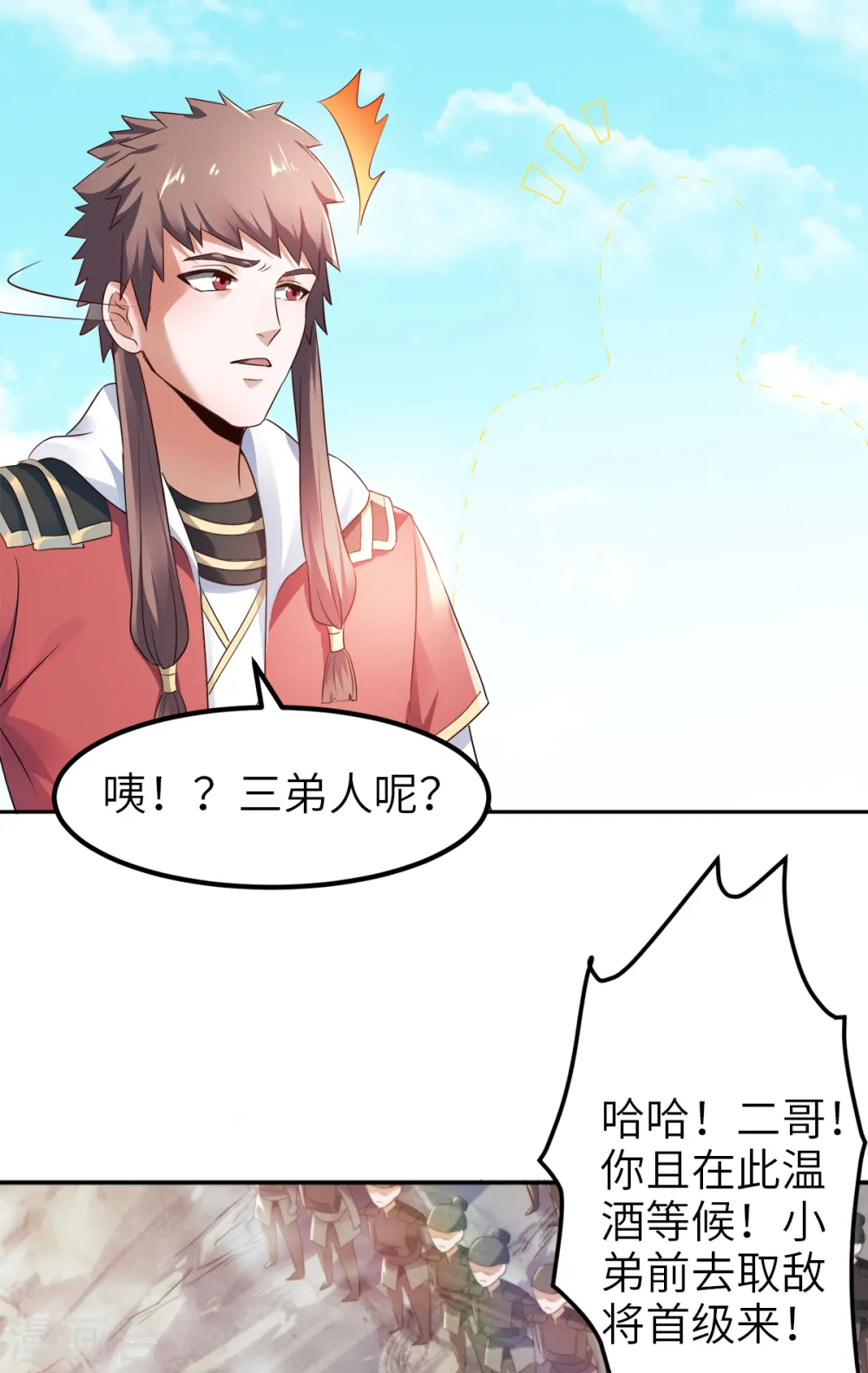 第28话 击败魔军 第21页