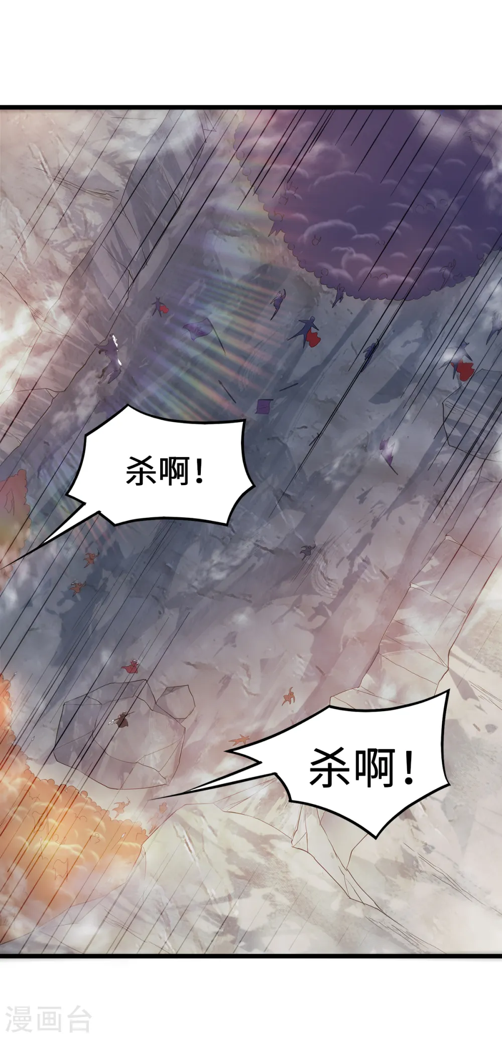 第28话 击败魔军 第24页