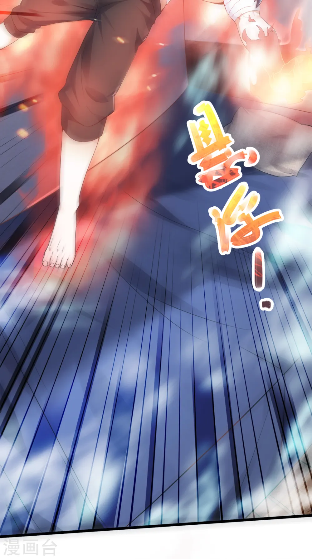 第28话 击败魔军 第34页