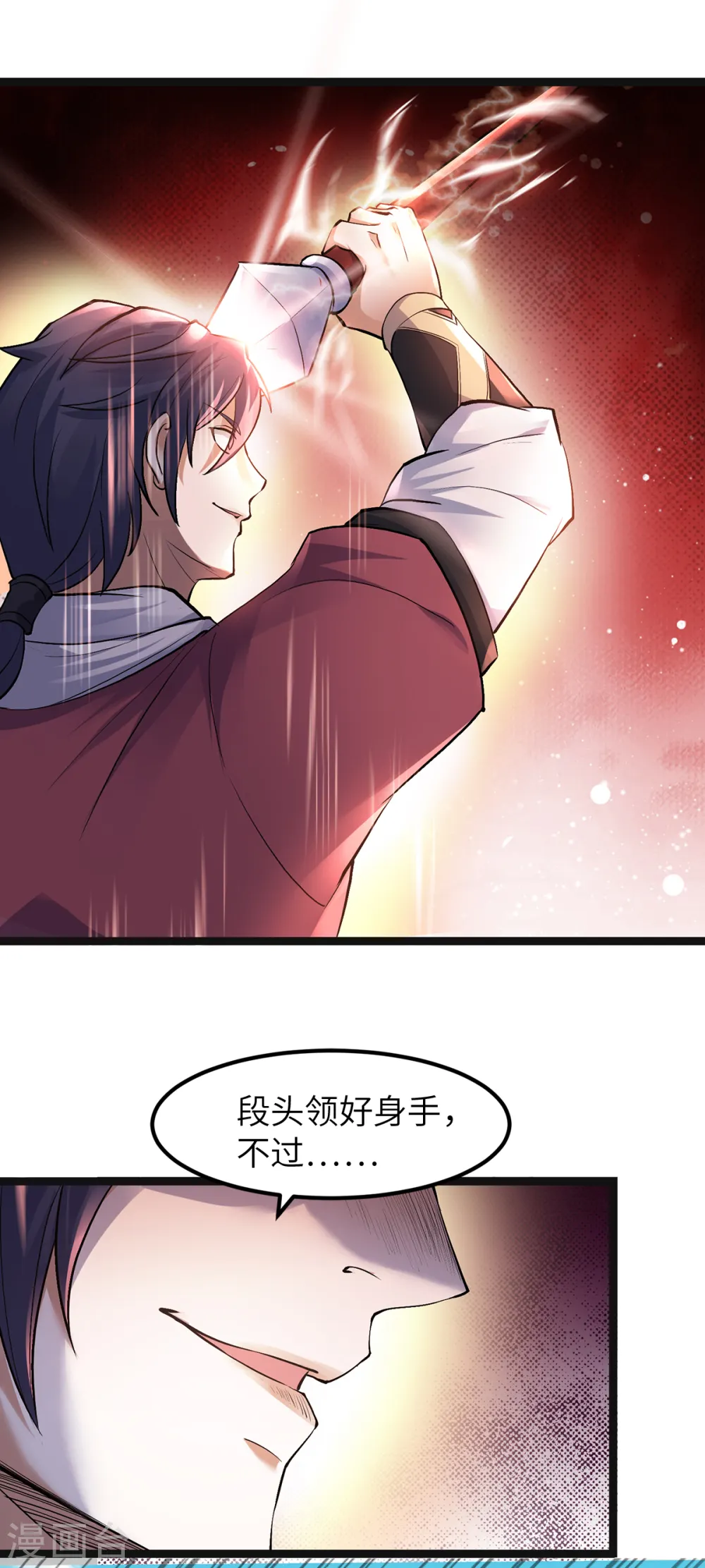 第21话 你必败无疑！ 第13页