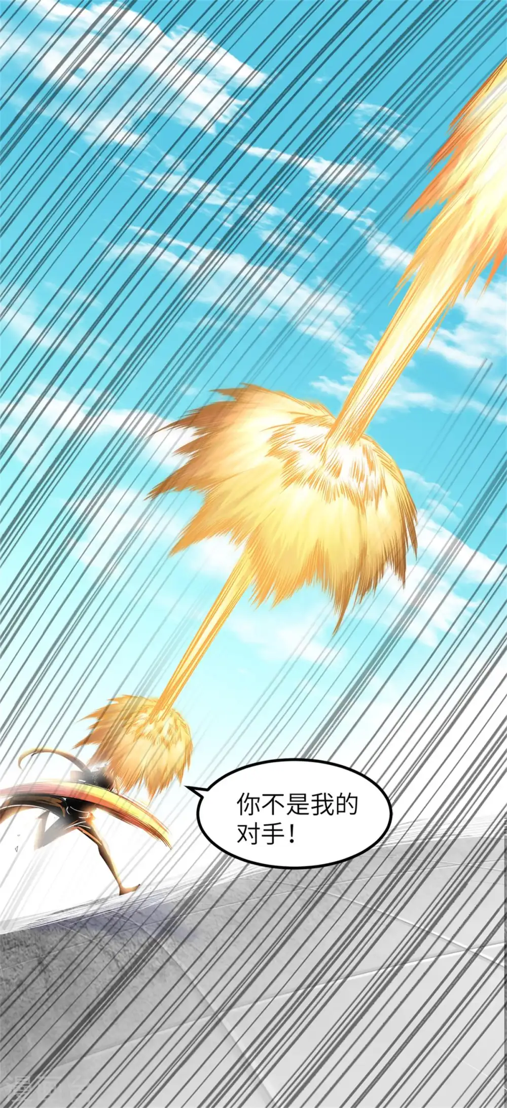 第21话 你必败无疑！ 第14页