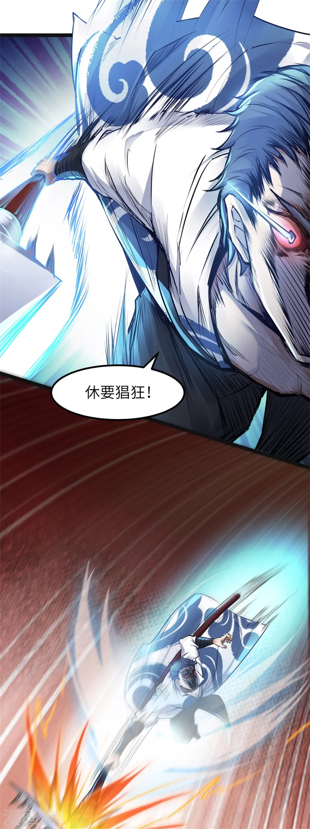 第21话 你必败无疑！ 第17页