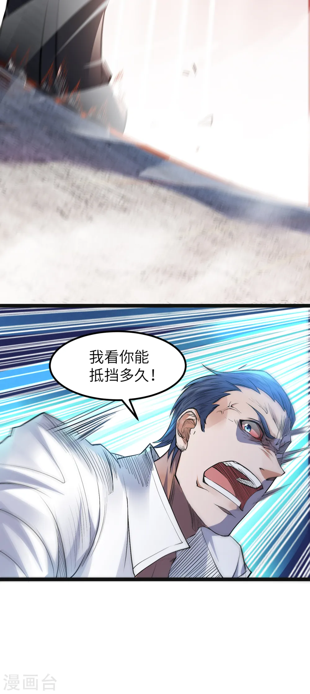 第21话 你必败无疑！ 第19页