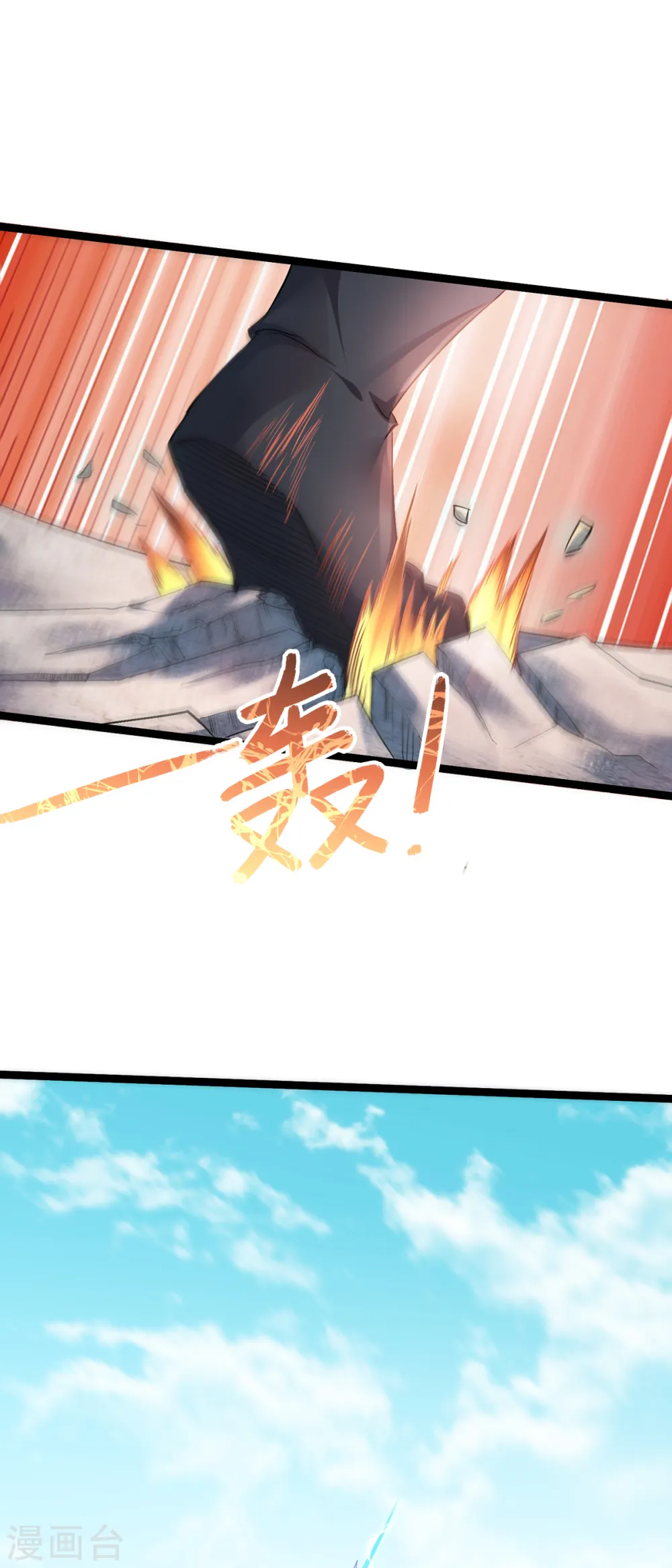 第21话 你必败无疑！ 第20页