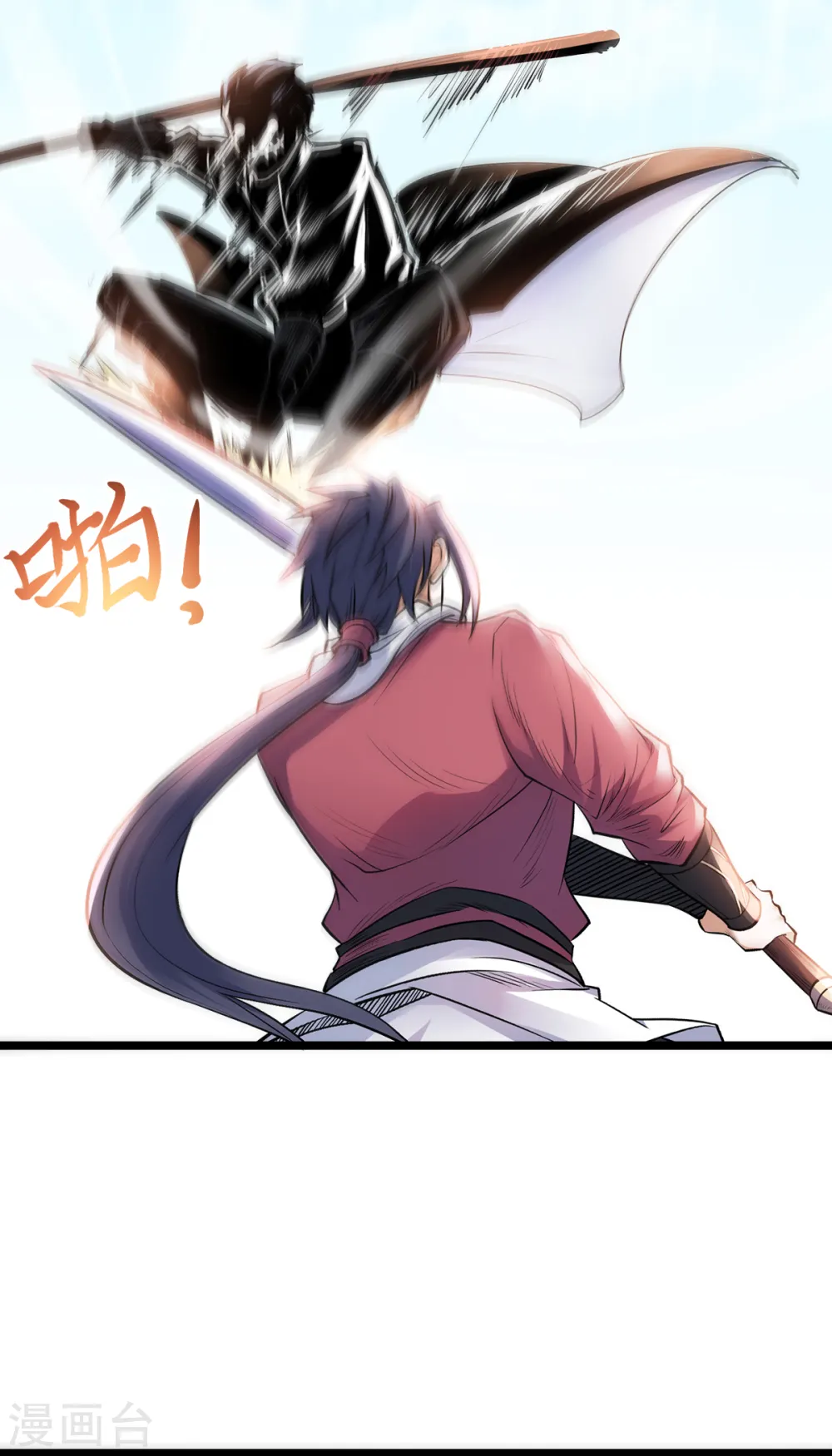 第21话 你必败无疑！ 第23页