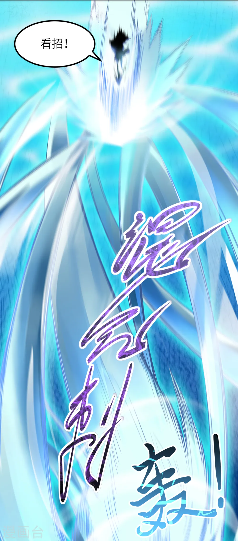 第21话 你必败无疑！ 第24页