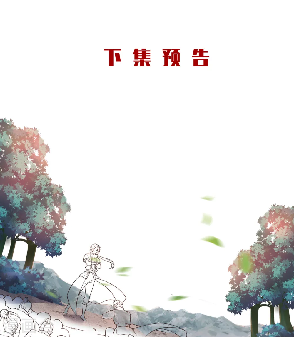 第21话 你必败无疑！ 第31页