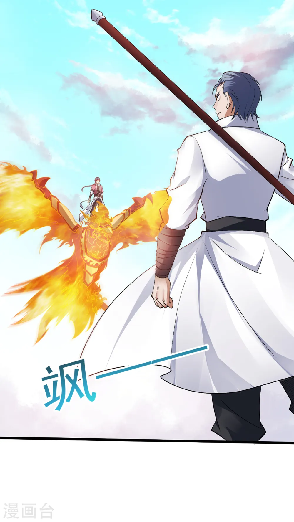 第22话 你我便是兄弟！ 第3页