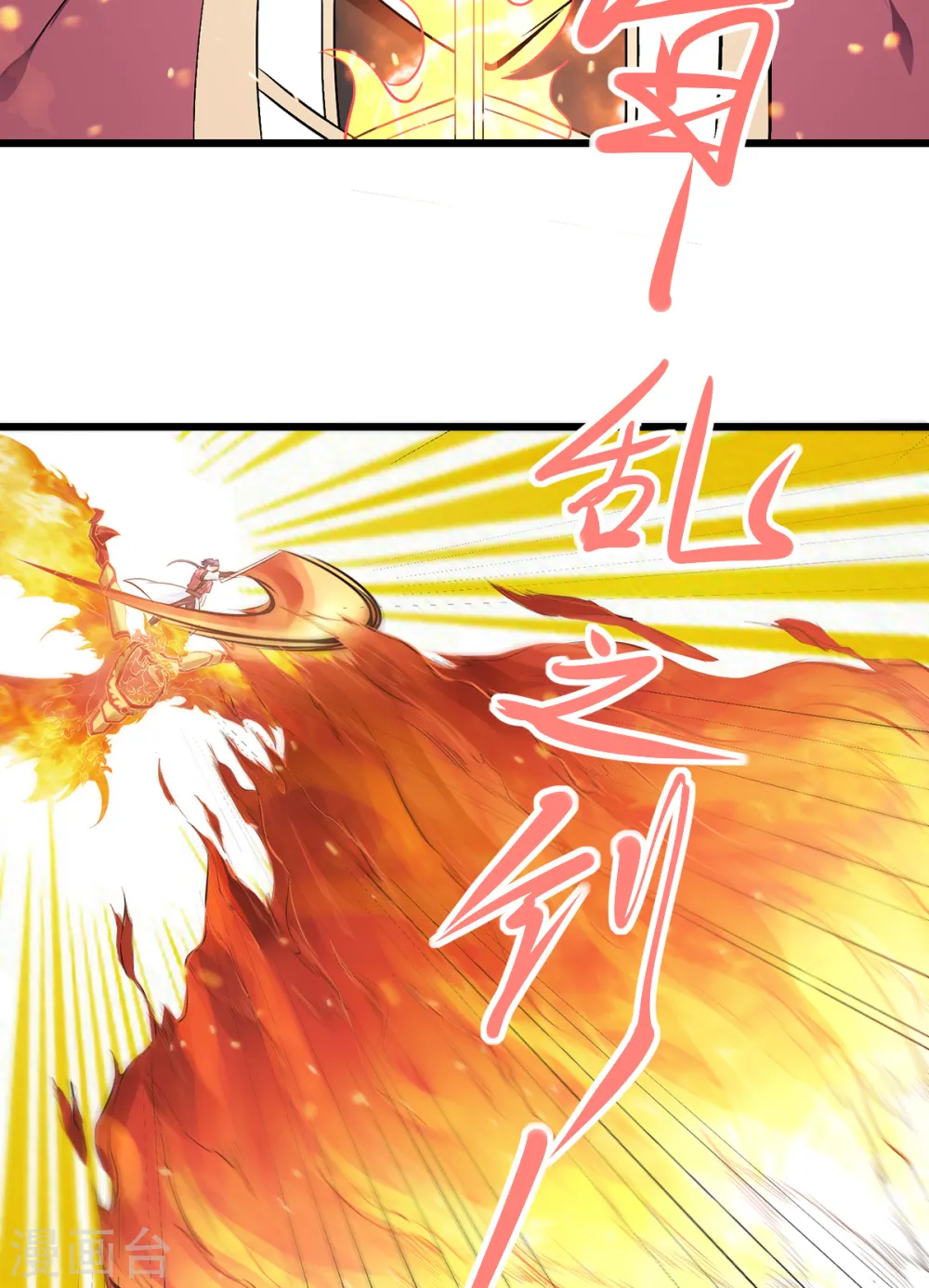 第22话 你我便是兄弟！ 第6页