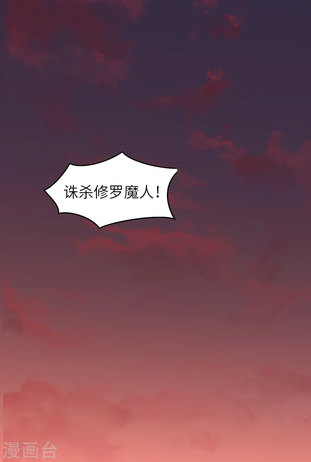 第22话 你我便是兄弟！ 第29页