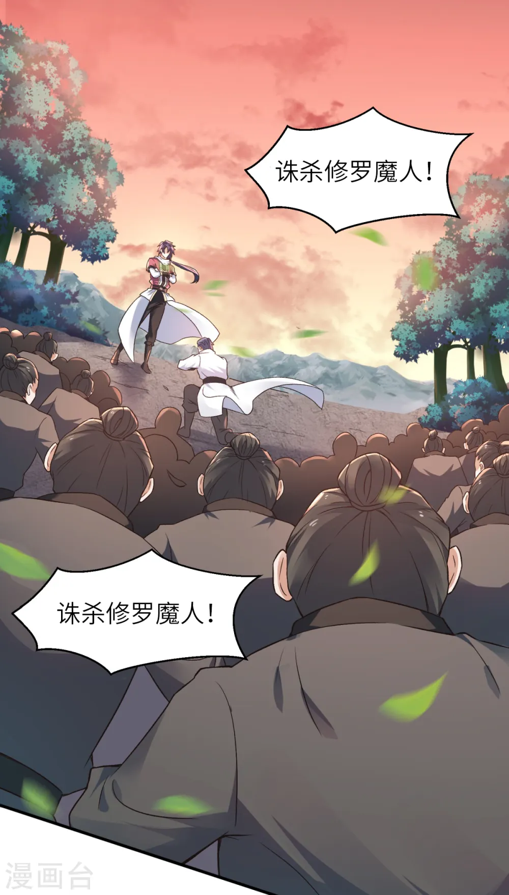 第22话 你我便是兄弟！ 第30页