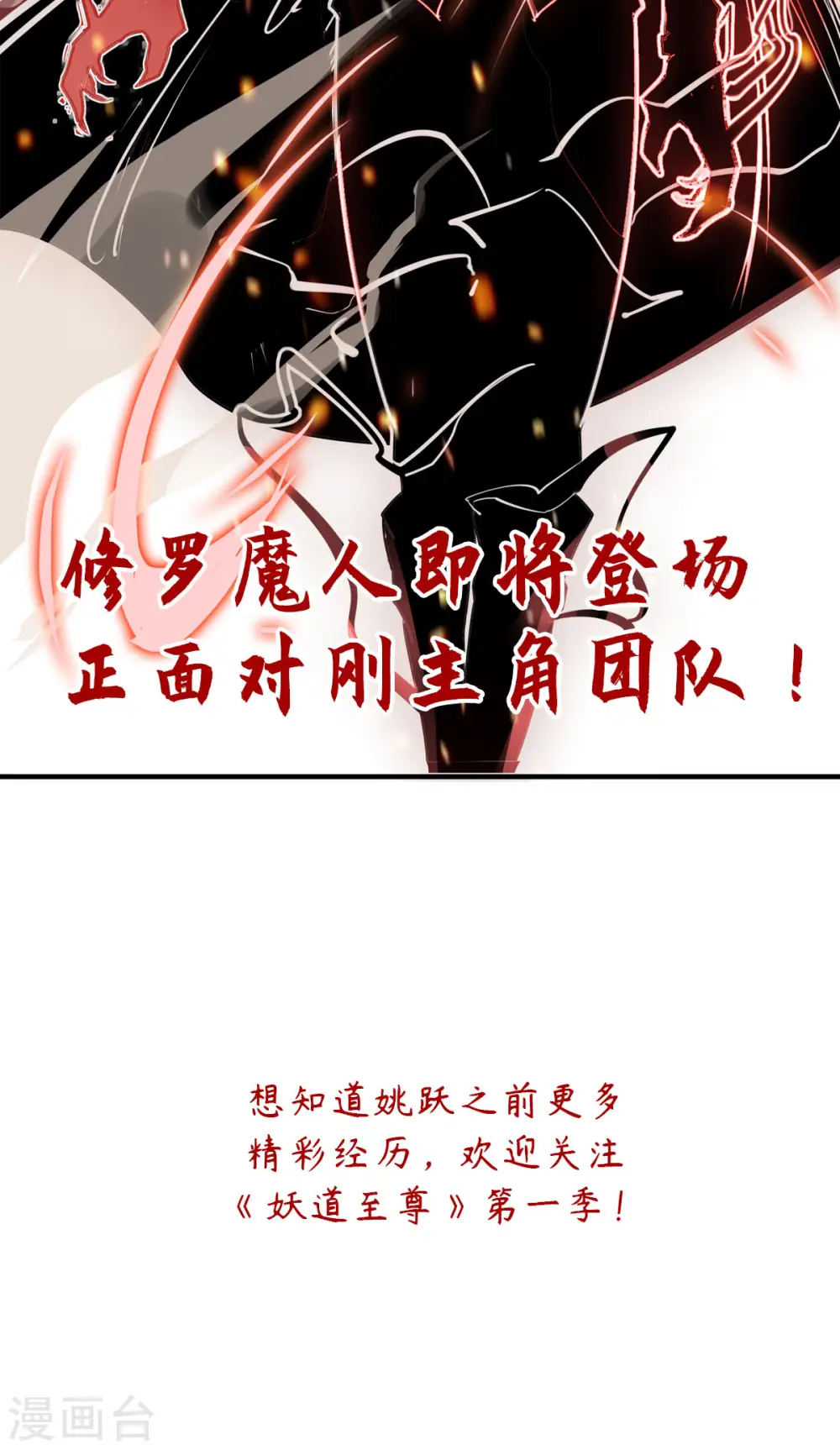 第22话 你我便是兄弟！ 第33页