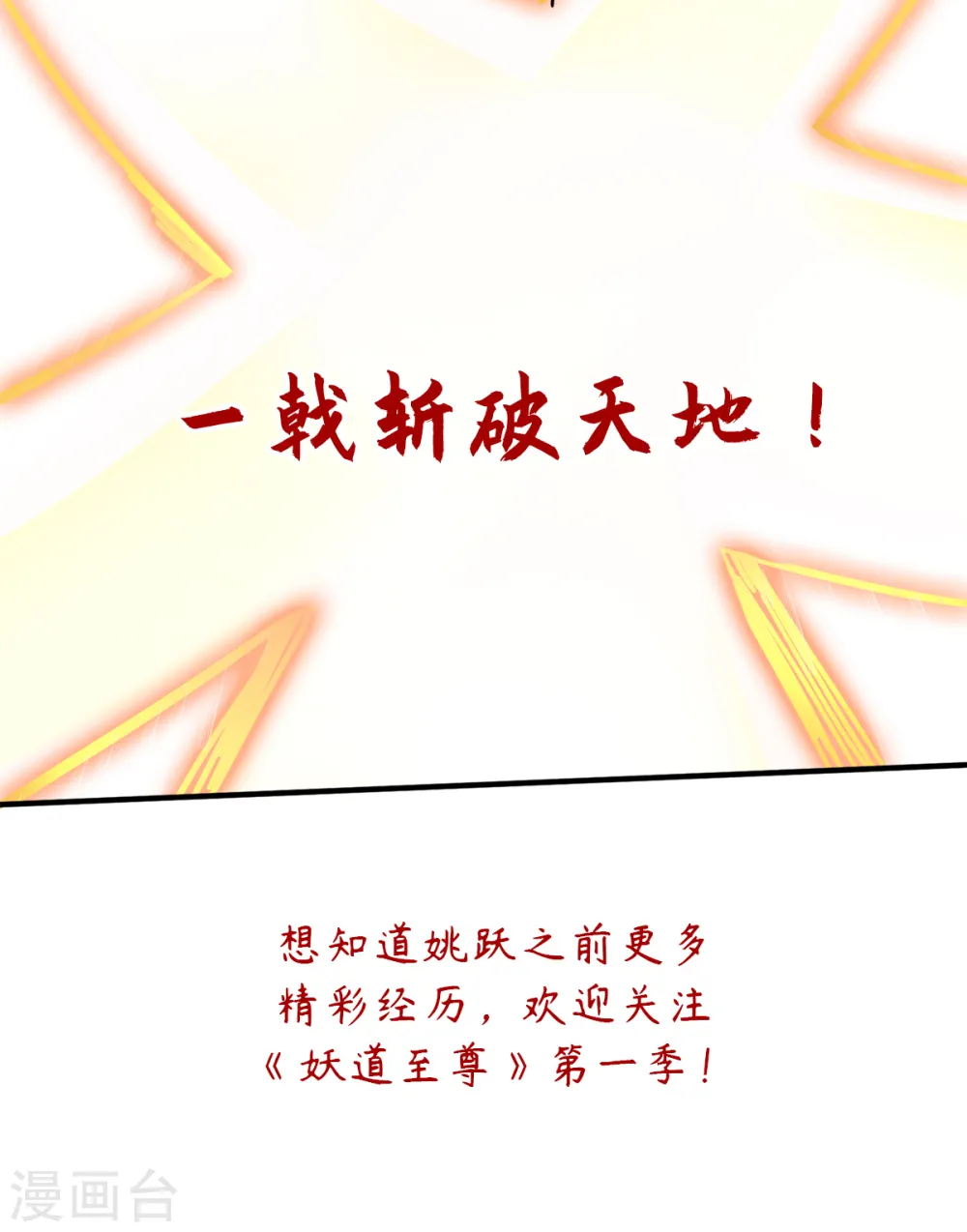 第23话 夜袭修罗魔人 第37页