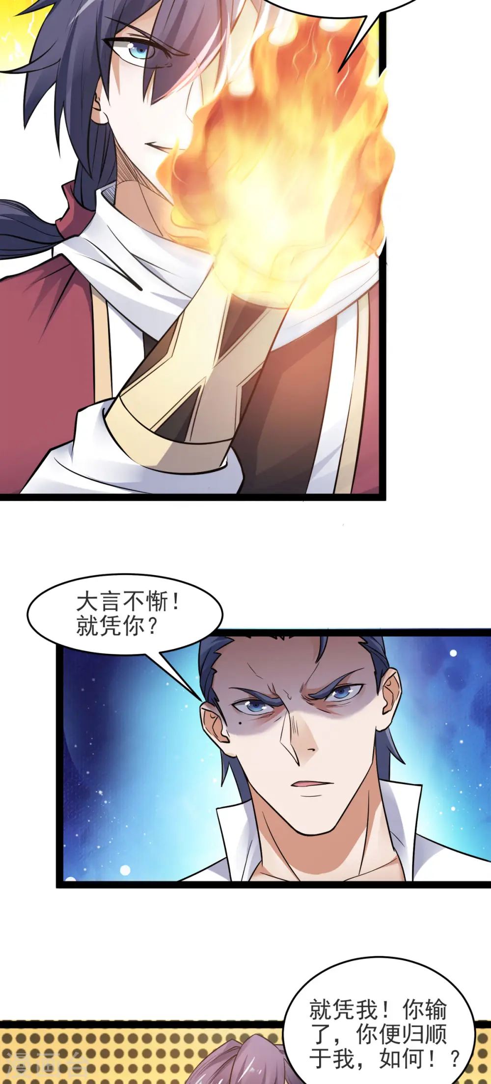 第20话 我不会输！ 第27页