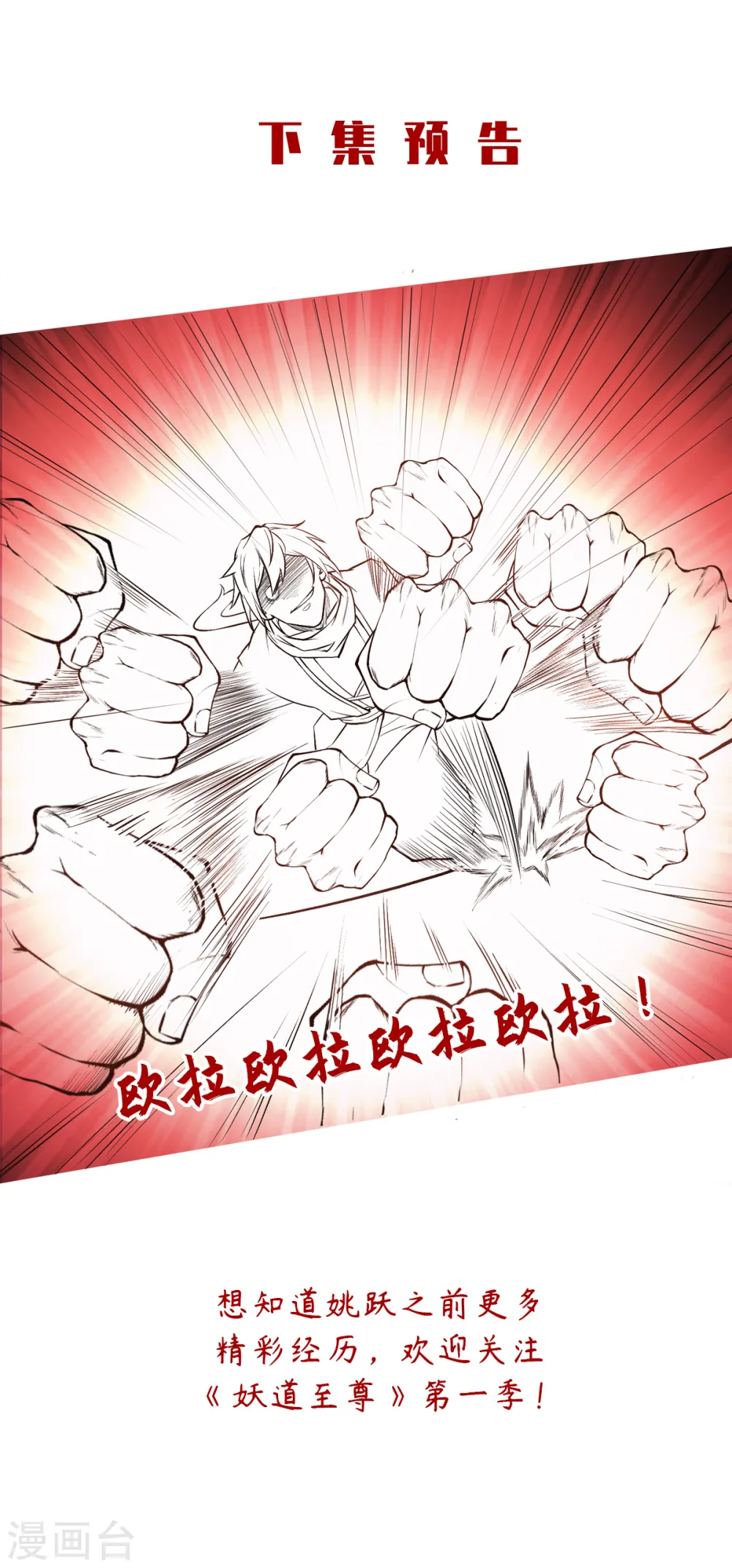 第20话 我不会输！ 第32页