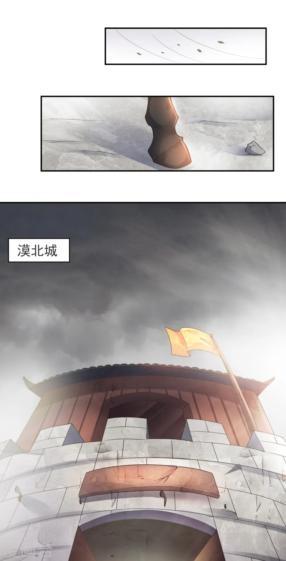 第16话 秒收人头 第11页