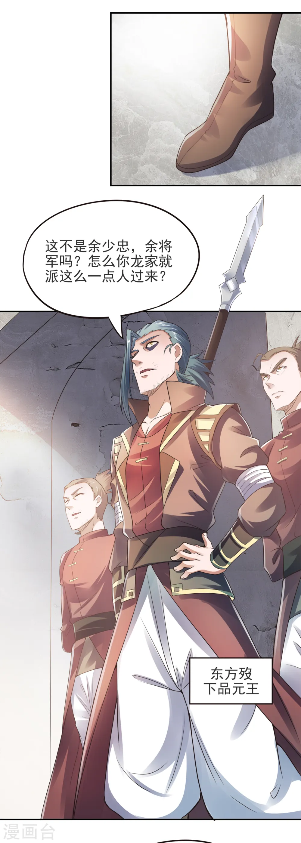 第16话 秒收人头 第15页