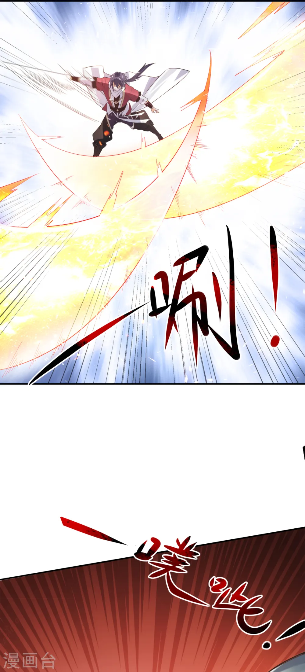第16话 秒收人头 第22页