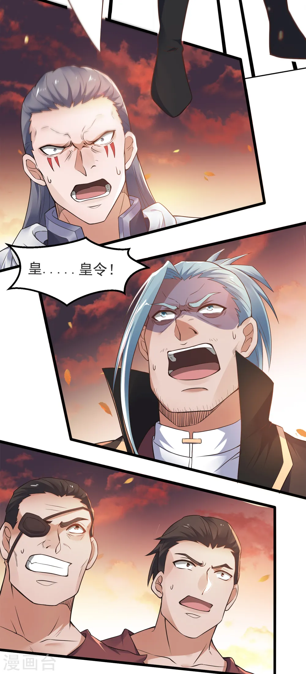 第19话 给我跪下！ 第4页