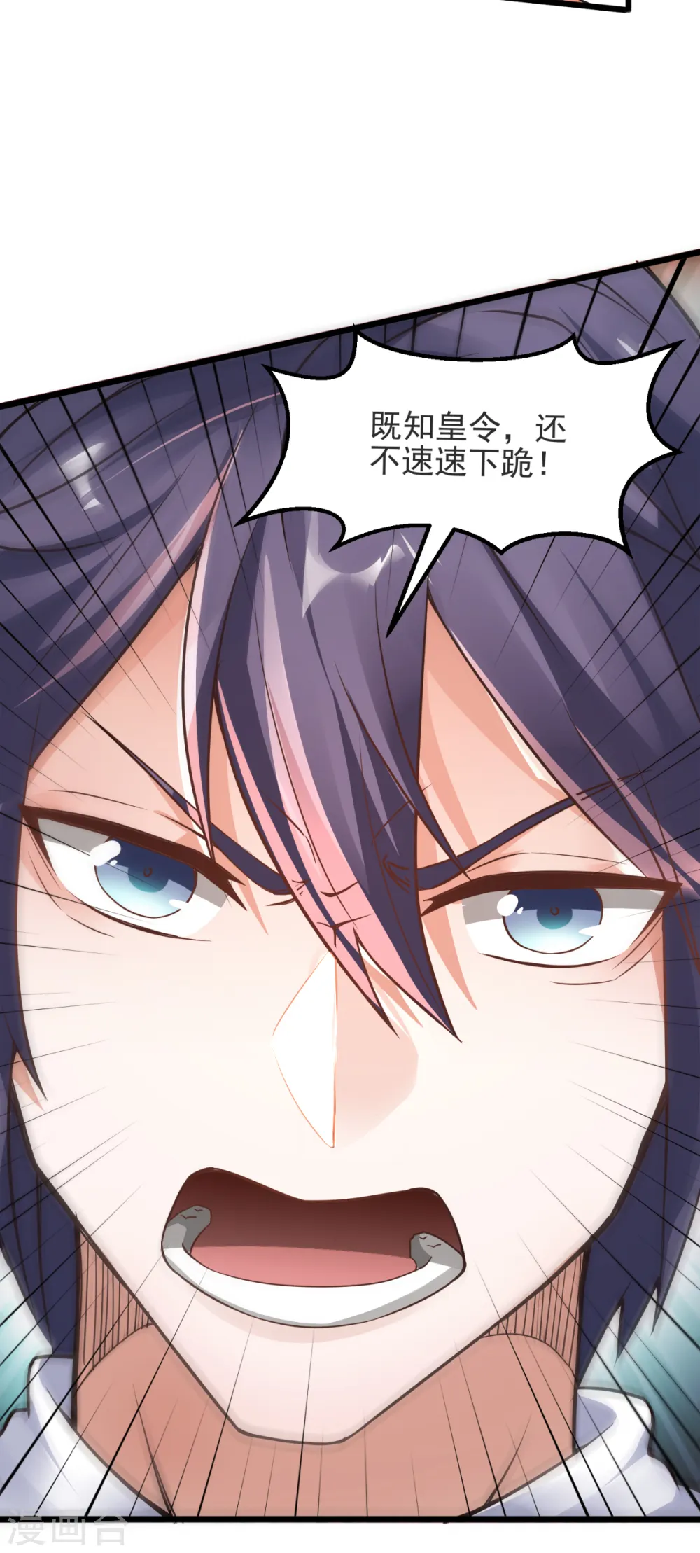 第19话 给我跪下！ 第5页