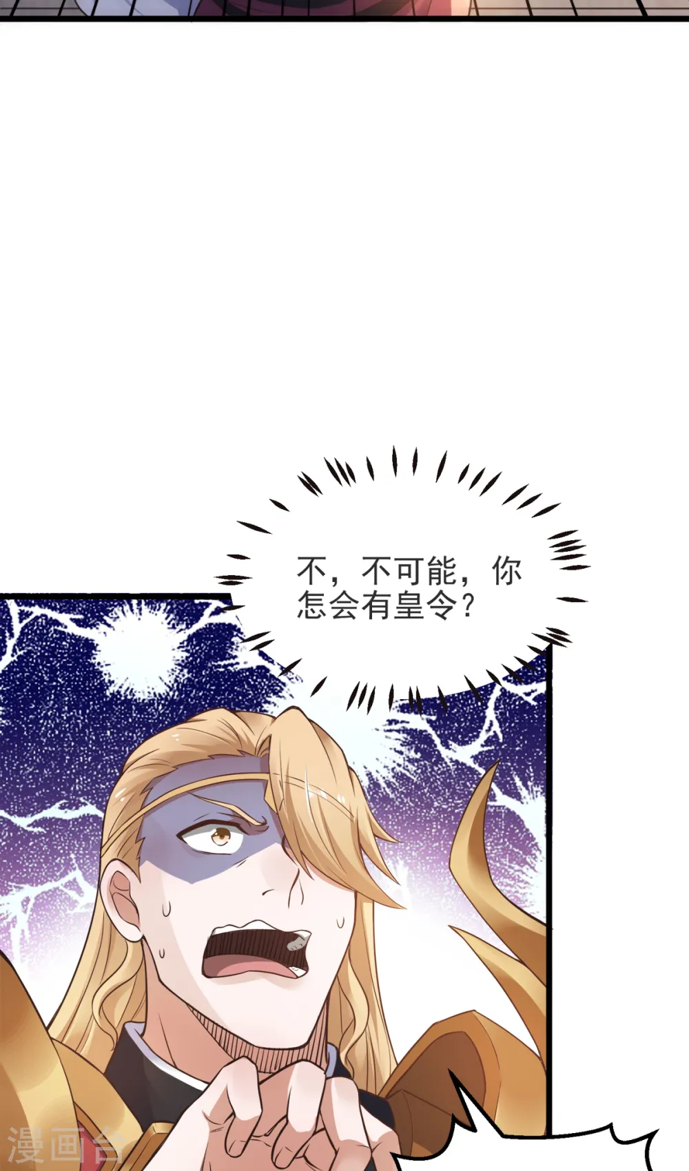 第19话 给我跪下！ 第7页