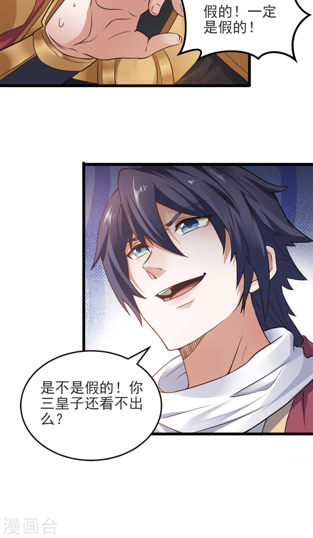 第19话 给我跪下！ 第8页