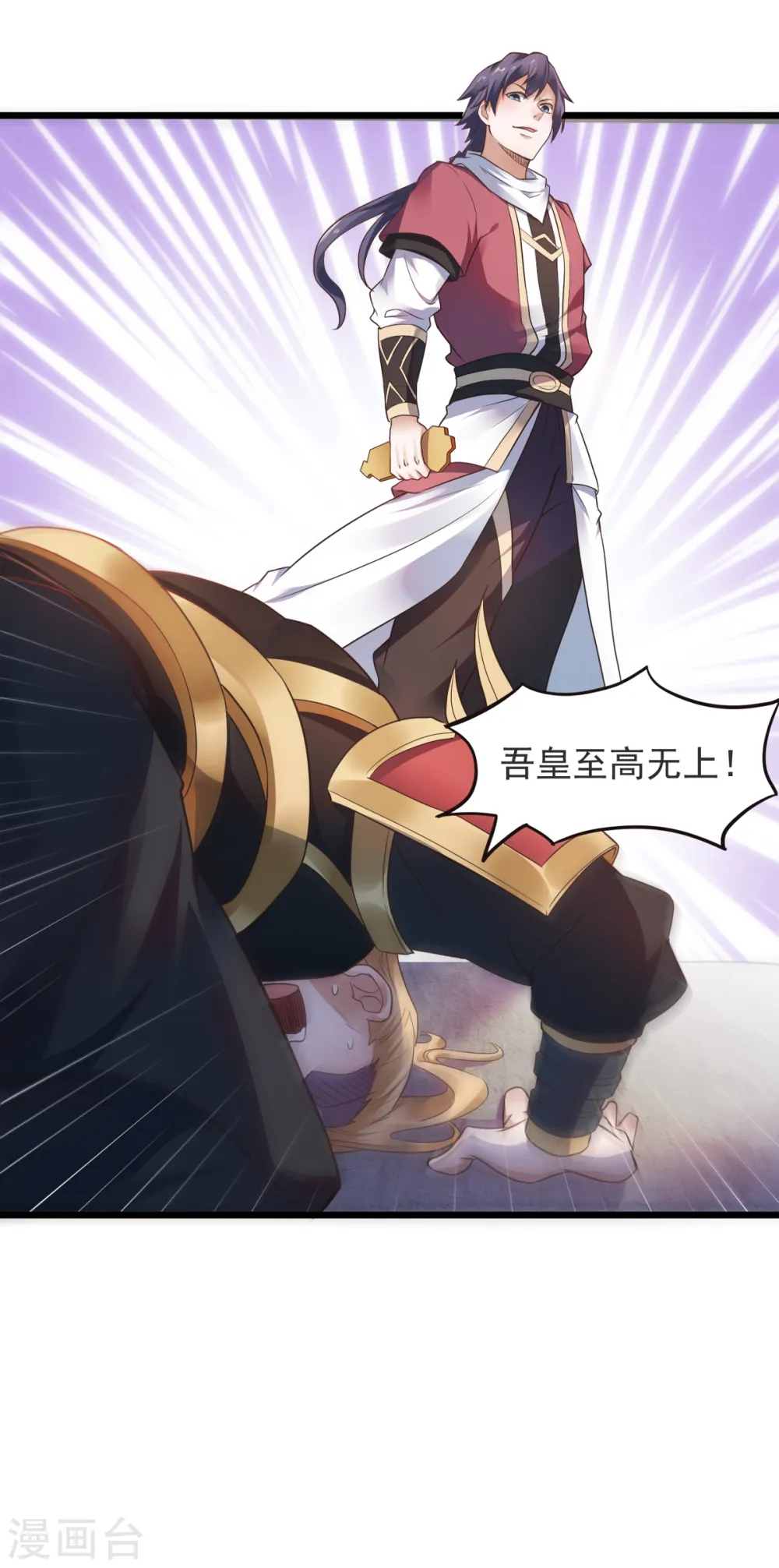 第19话 给我跪下！ 第11页