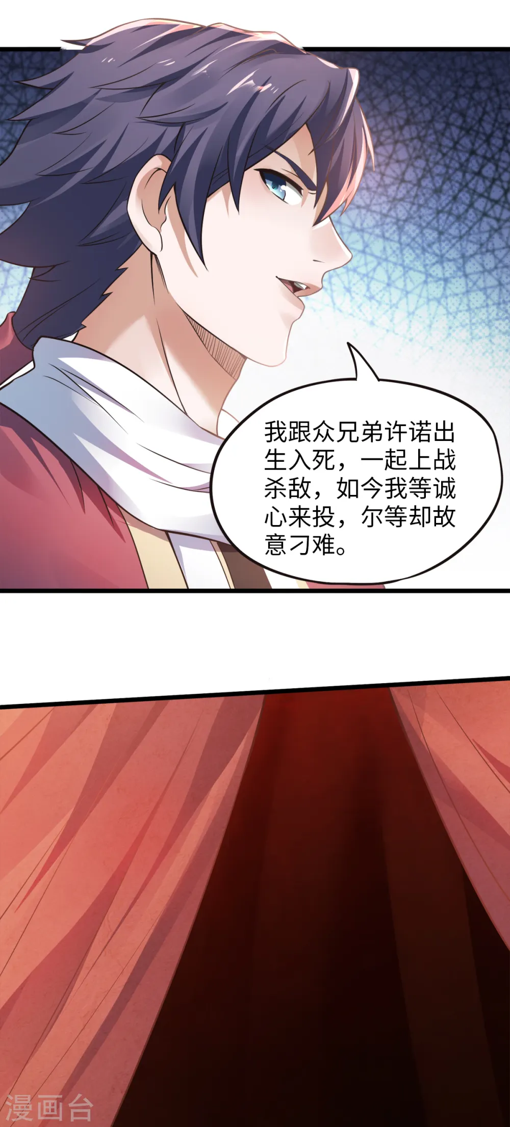 第19话 给我跪下！ 第12页
