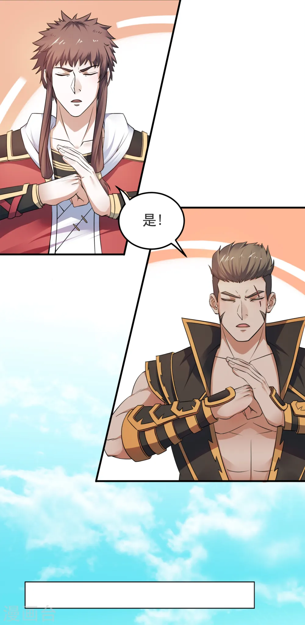 第19话 给我跪下！ 第19页