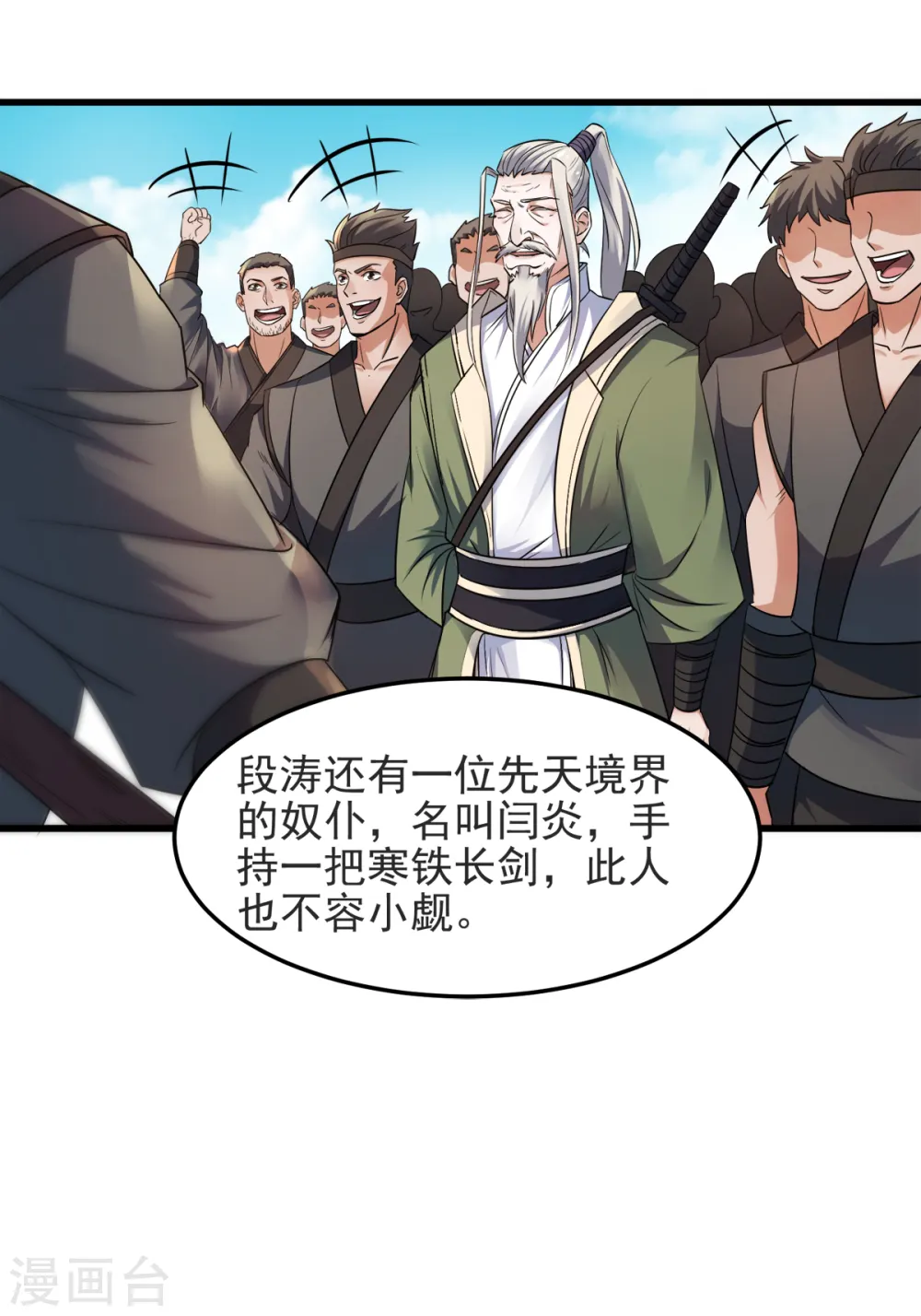第19话 给我跪下！ 第24页