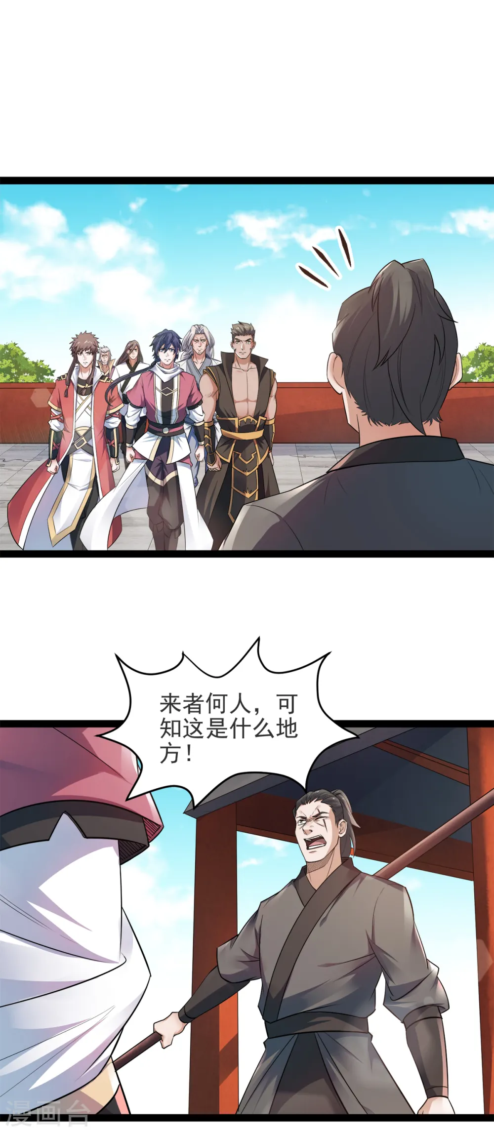 第19话 给我跪下！ 第25页