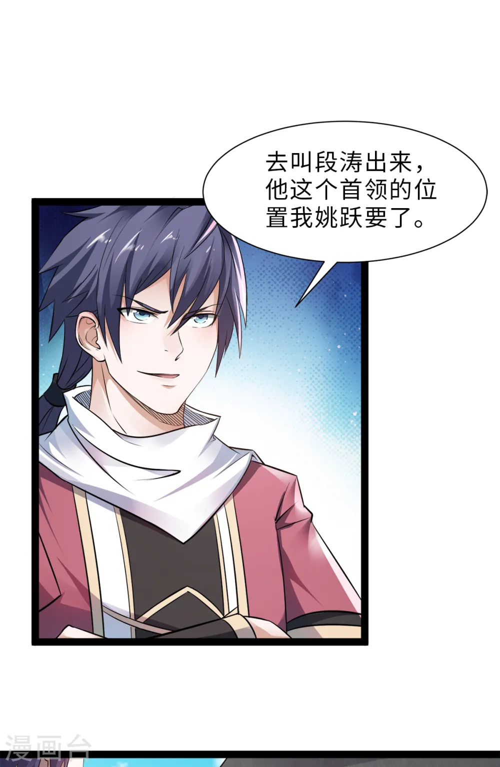 第19话 给我跪下！ 第26页