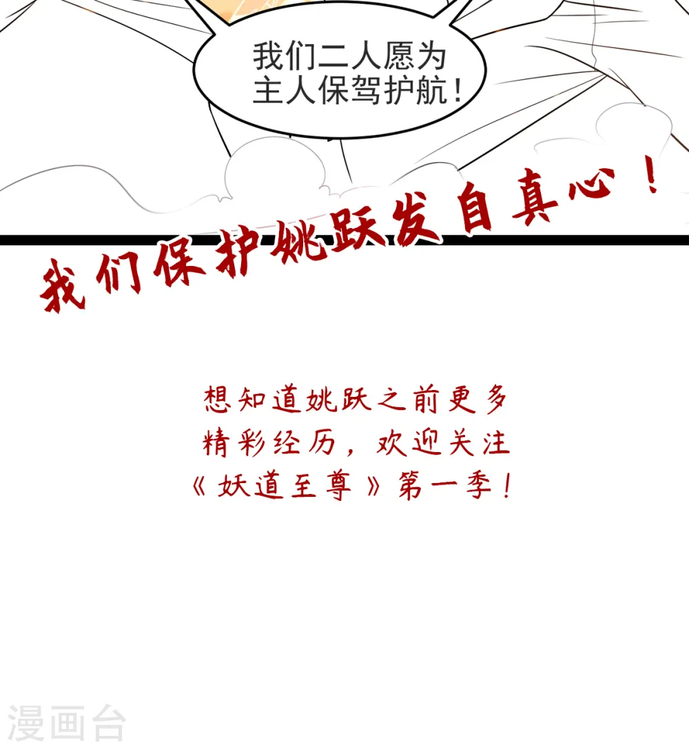 第19话 给我跪下！ 第32页