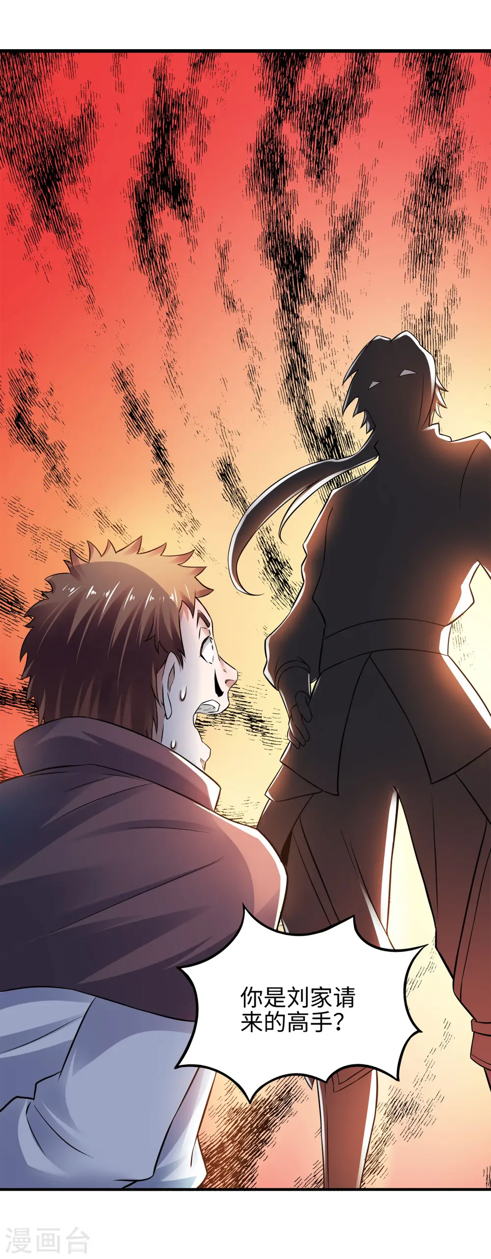 第14话 是谁这么不要脸 第5页