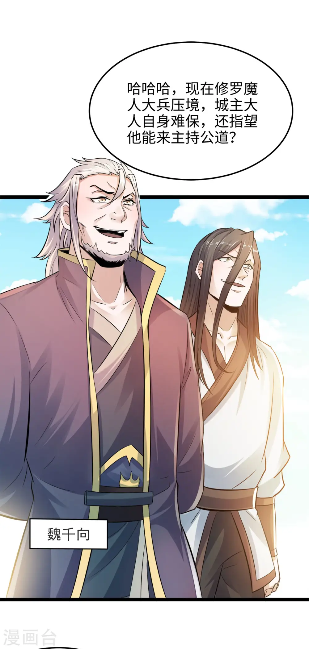 第14话 是谁这么不要脸 第11页