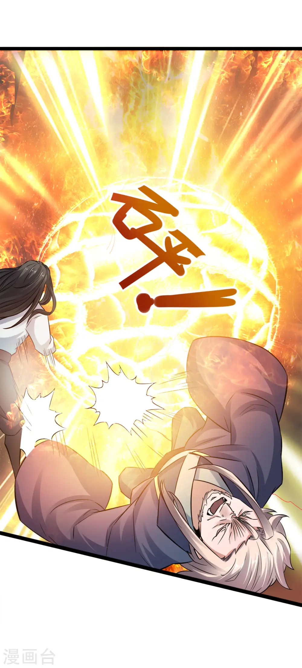 第14话 是谁这么不要脸 第15页
