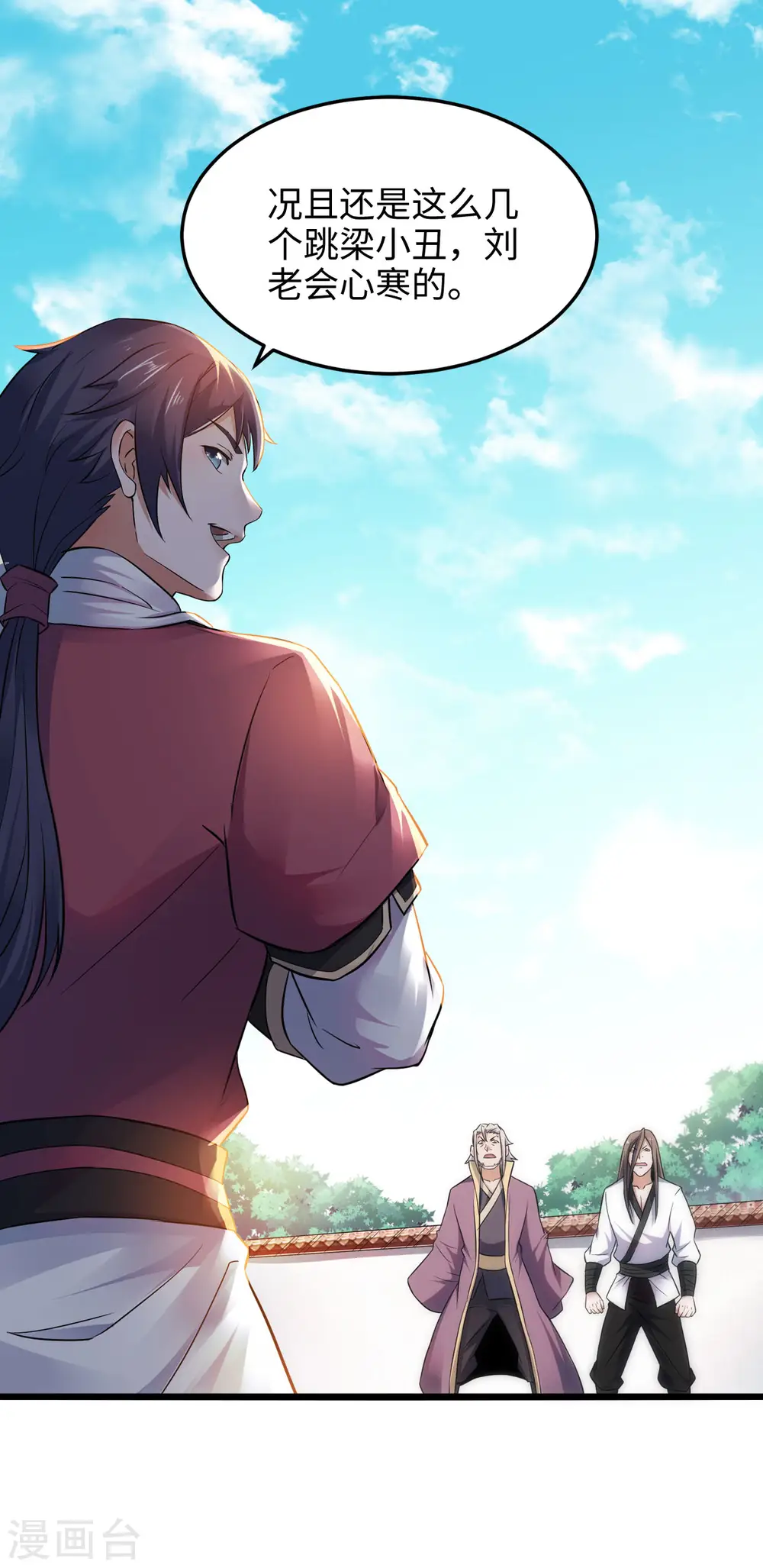 第14话 是谁这么不要脸 第20页