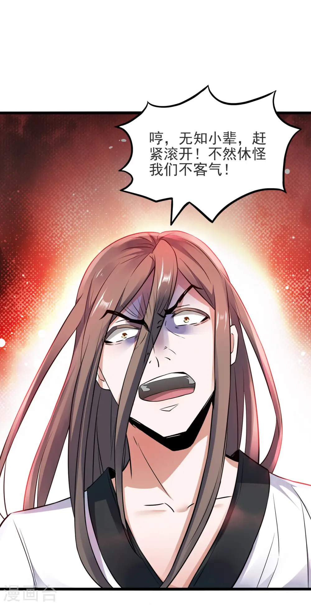 第14话 是谁这么不要脸 第22页