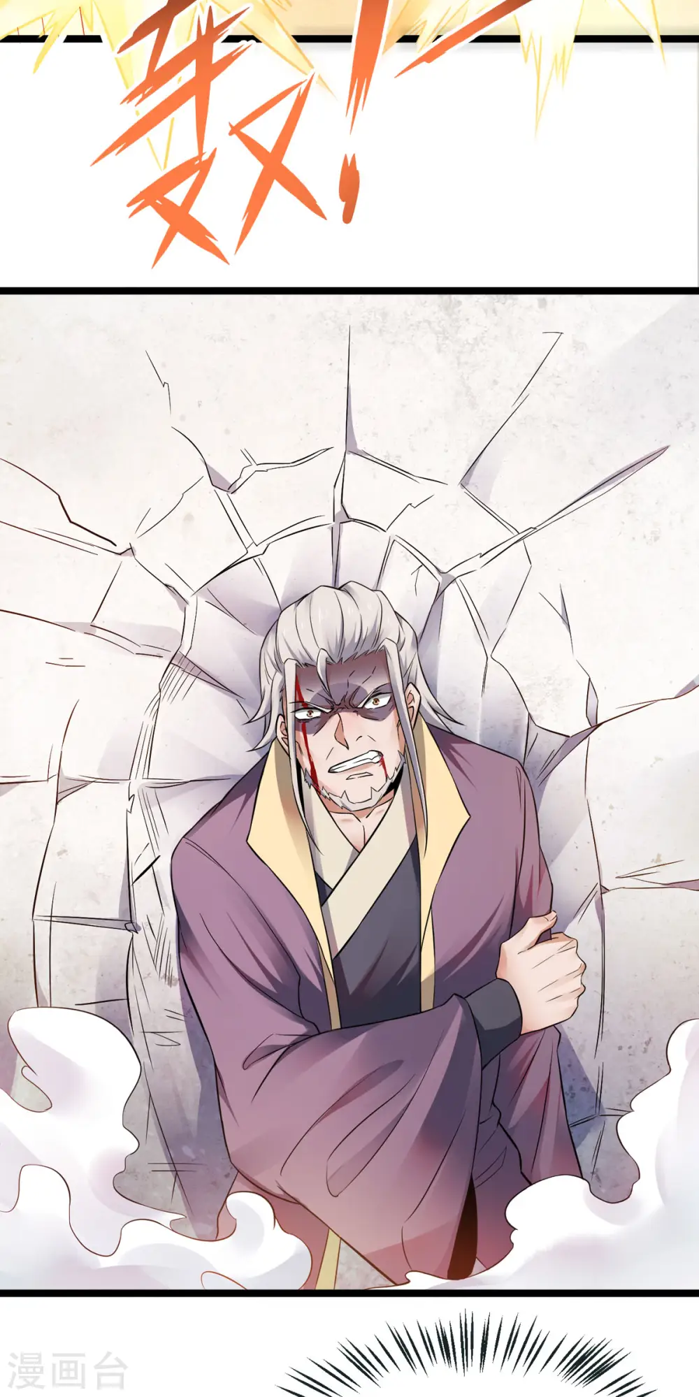 第14话 是谁这么不要脸 第28页