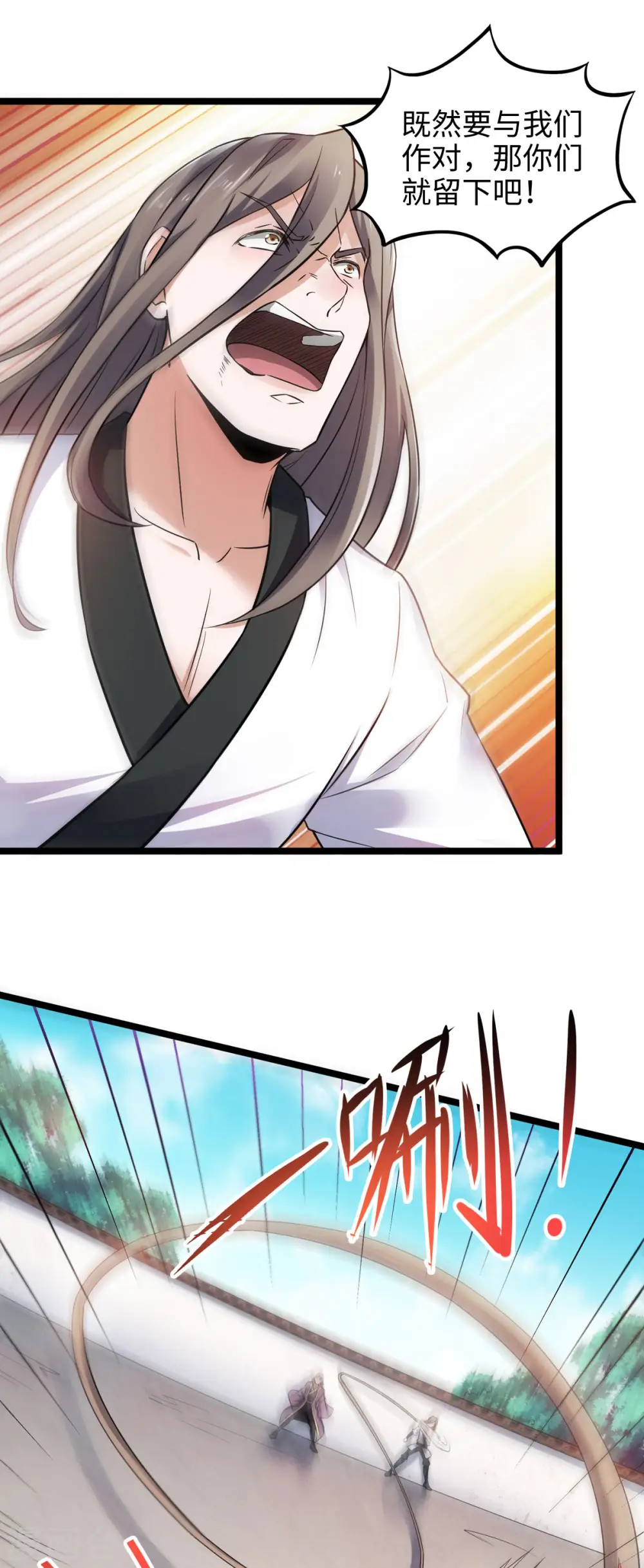 第14话 是谁这么不要脸 第30页