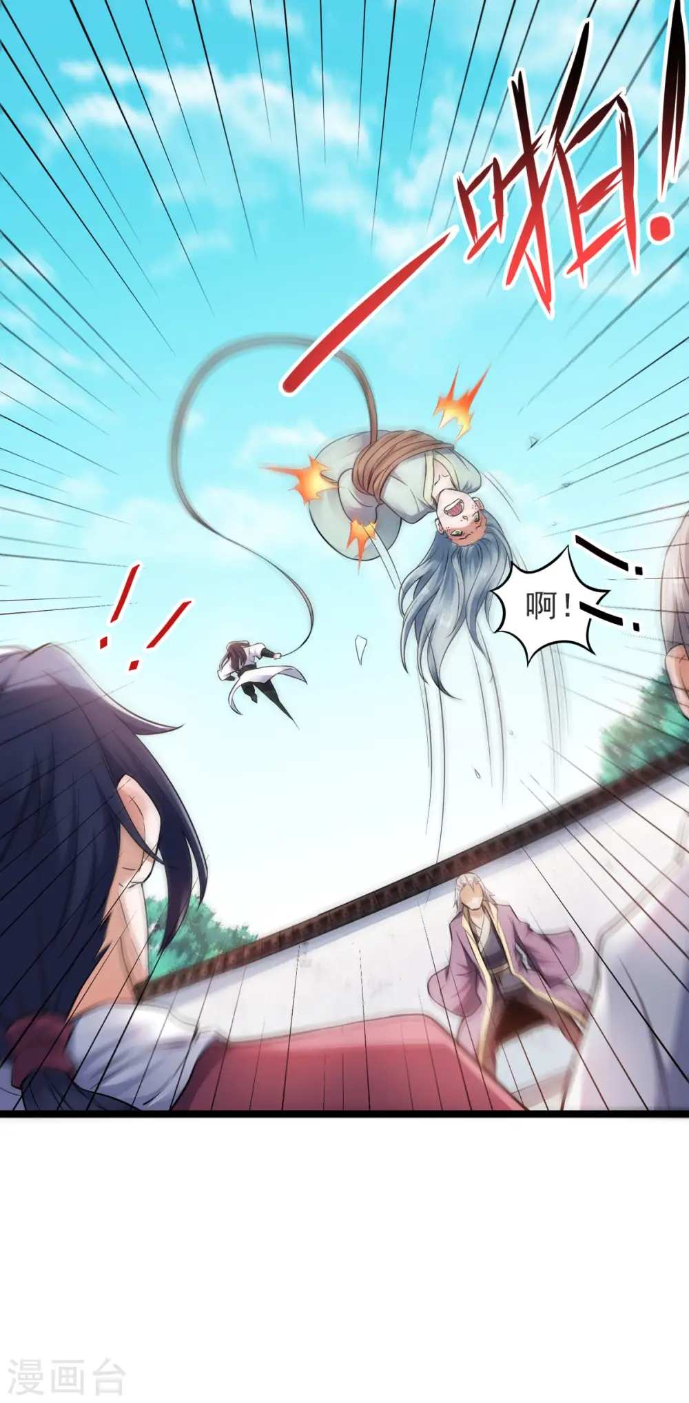 第14话 是谁这么不要脸 第33页