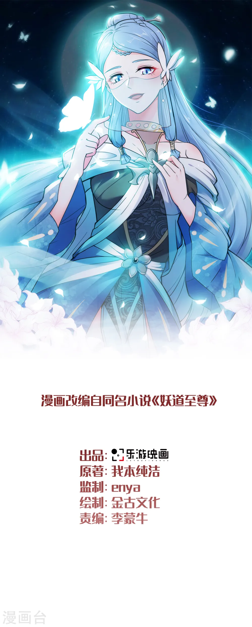 第18话 皇子我也照样打 第1页