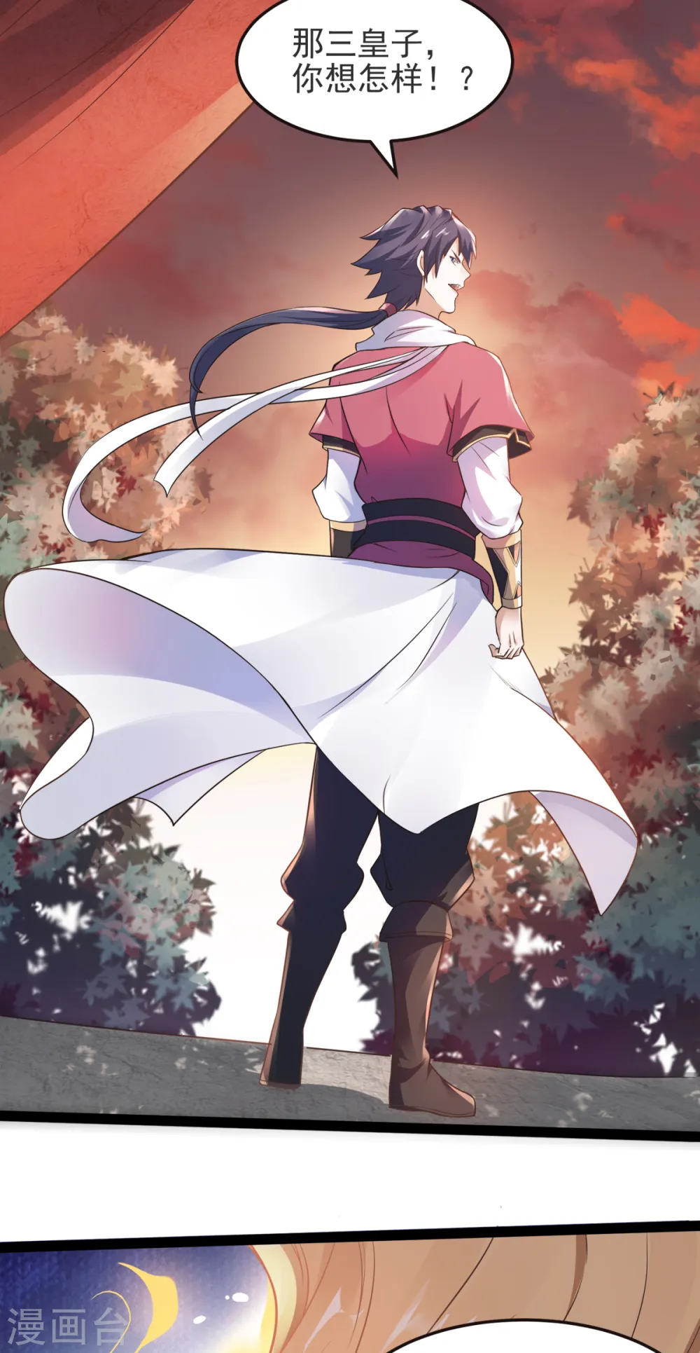 第18话 皇子我也照样打 第17页